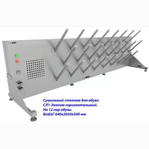 Купить Сушильный стеллаж для обуви SL1 Вираж эконом горизонтальный (на 12 пар) в Владимире 
