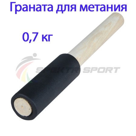 Купить Граната для метания тренировочная 0,7 кг в Владимире 